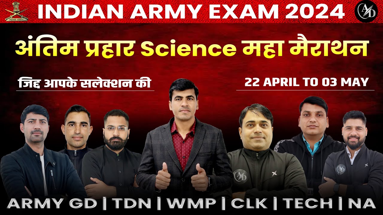 Indian Army Science Marathon | Army Exam 22 April 2024 | Agniveer Army Science Important Questions