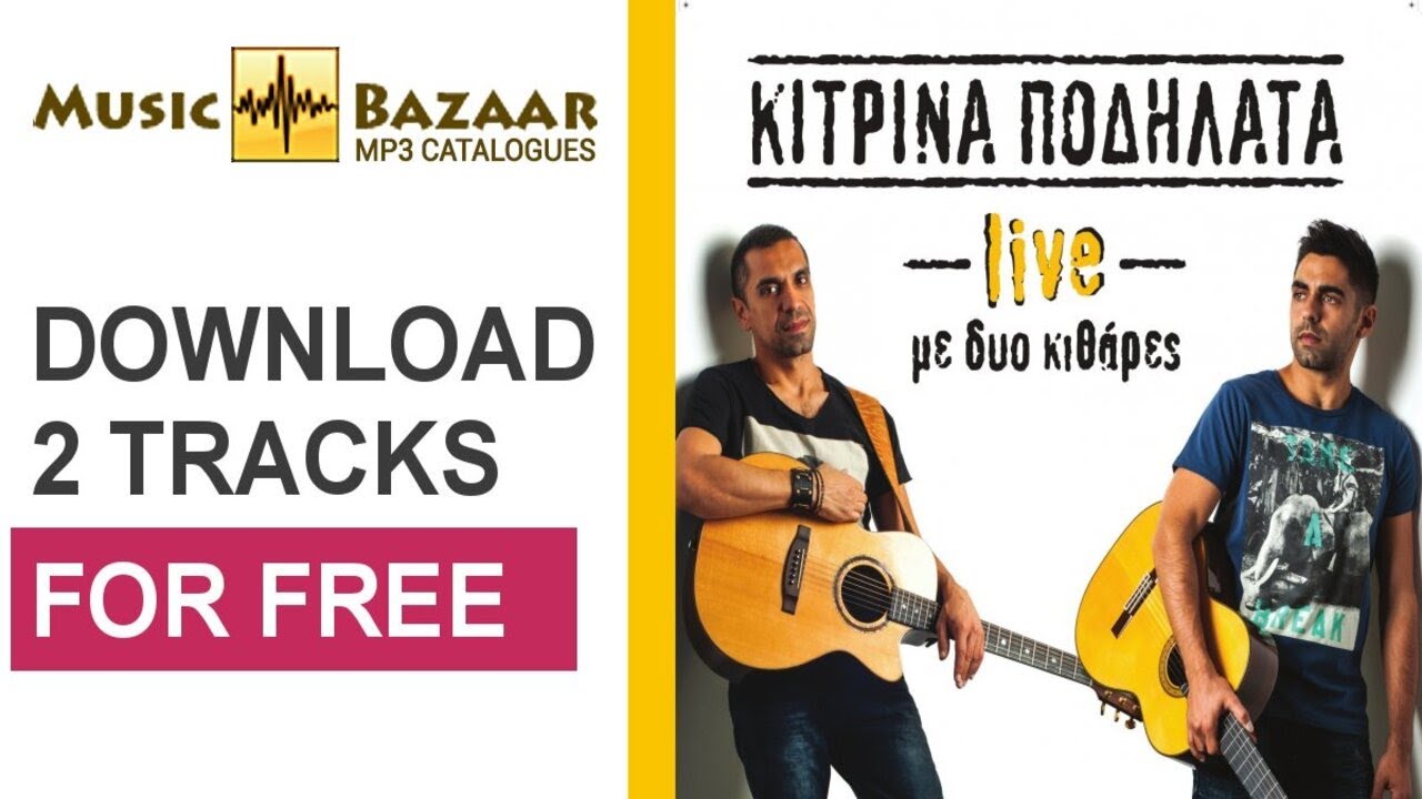 Kitrina Podilata - Tha Paro Fora (2009 / 1 HOUR LOOP)