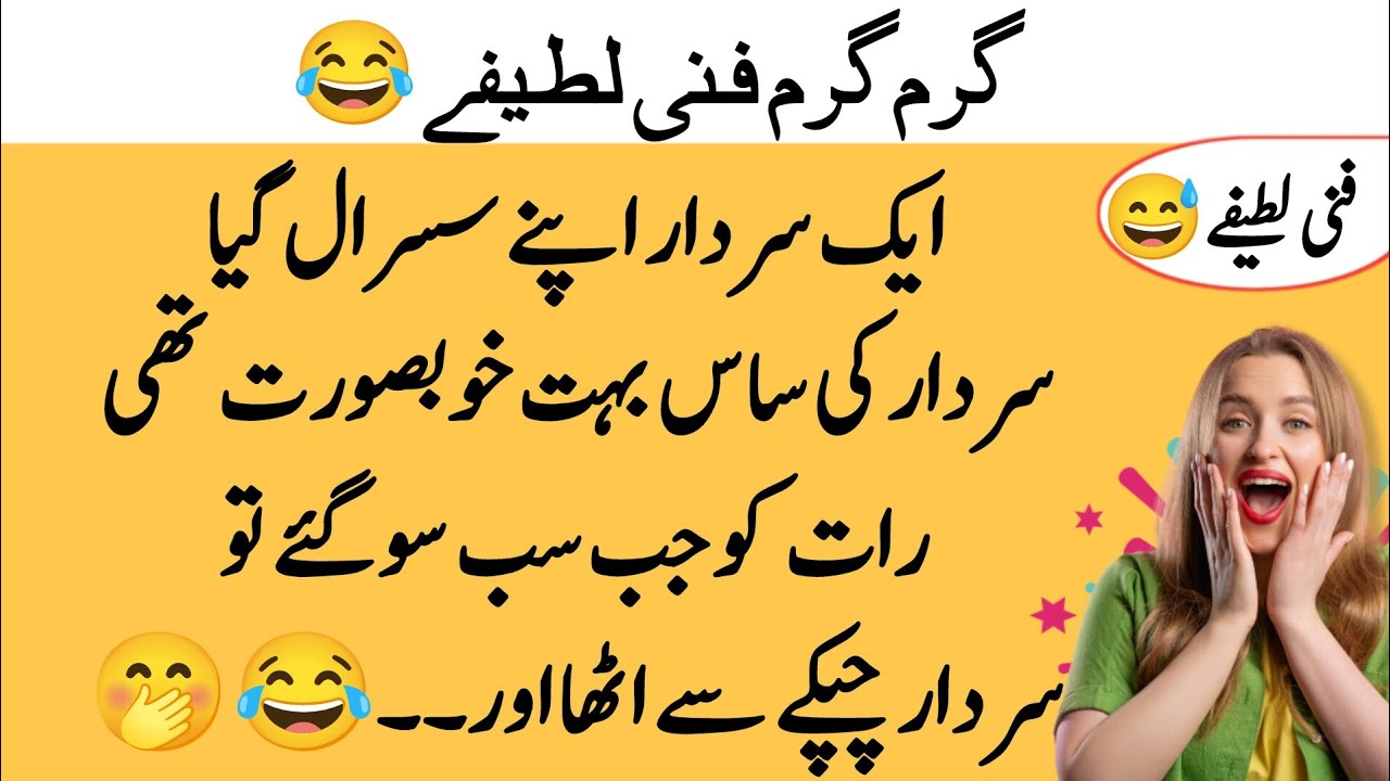 Funniest Urdu Jokes | Funny Latifay | Comedy Video 2025