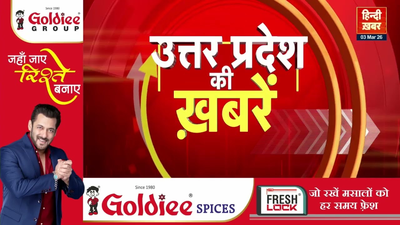 Khatakhat Khabre LIVE: खटाखट अंदाज में देखिए देश दुनिया की बड़ी खबरें | Breaking News। Uttar Pradesh
