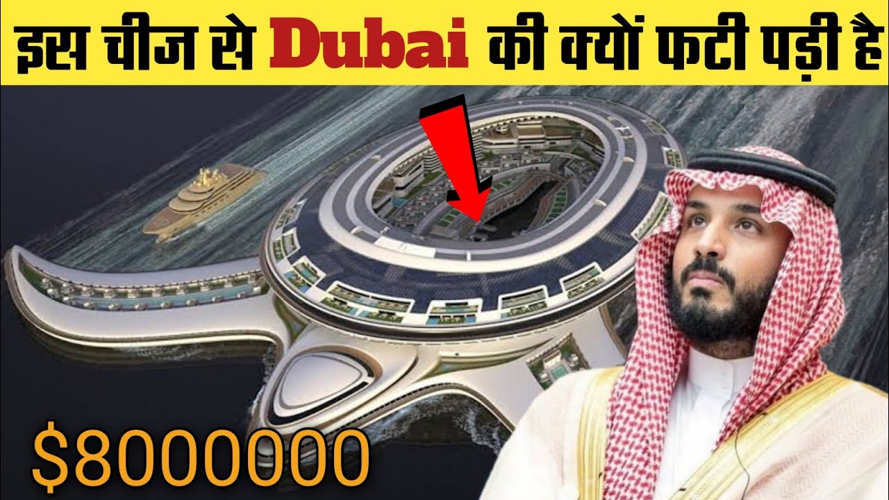 Saudi Arabia $8 billion new megha project Floating city : Pangeos the terayacht in hindi