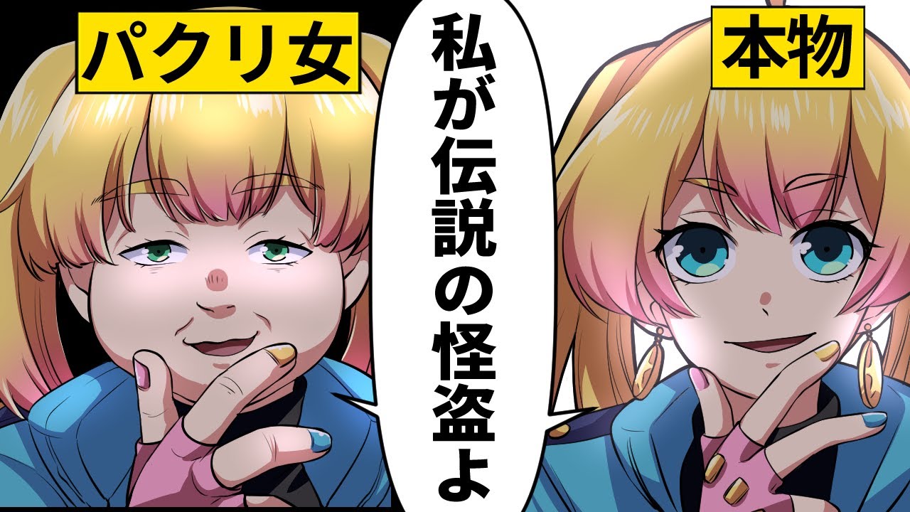 【アニメ】何でも人の真似をするパクリ女⇒天才少女の真似をした迷惑女の末路…!?【漫画/マンガ動画】