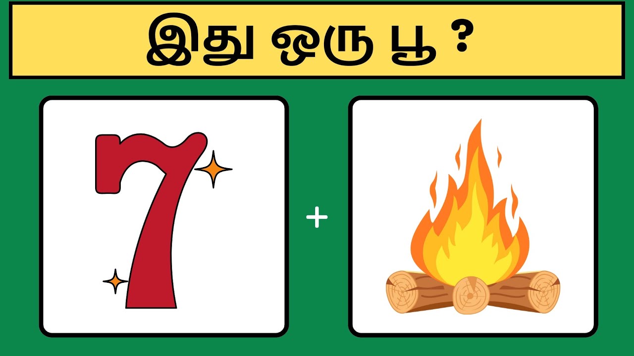 பூக்களின் பெயரைக் கண்டுபிடி | Guess the Flower Name in Tamil | Brain Games Tamil | Puzzle in tamil