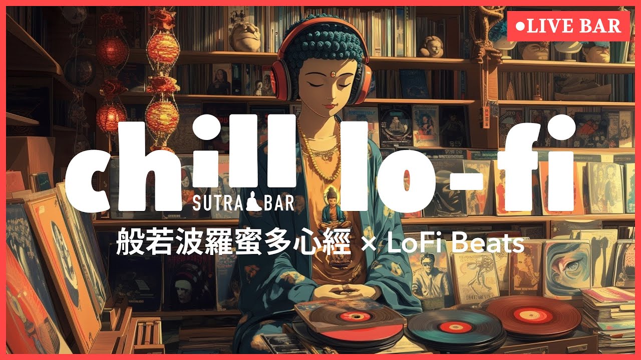 般若波羅蜜多心經 × LoFi Beats 🎧｜極致沉浸的流動節奏，陪你提升工作效率、讀書靜心、排除負能量｜佛系 LoFi 氛圍｜Sutra Bar