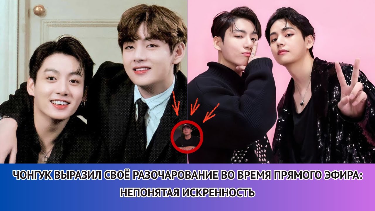 Тайная ночь Тэхёна и Чонгука😱💜 — Следы, которые невозможно скрыть