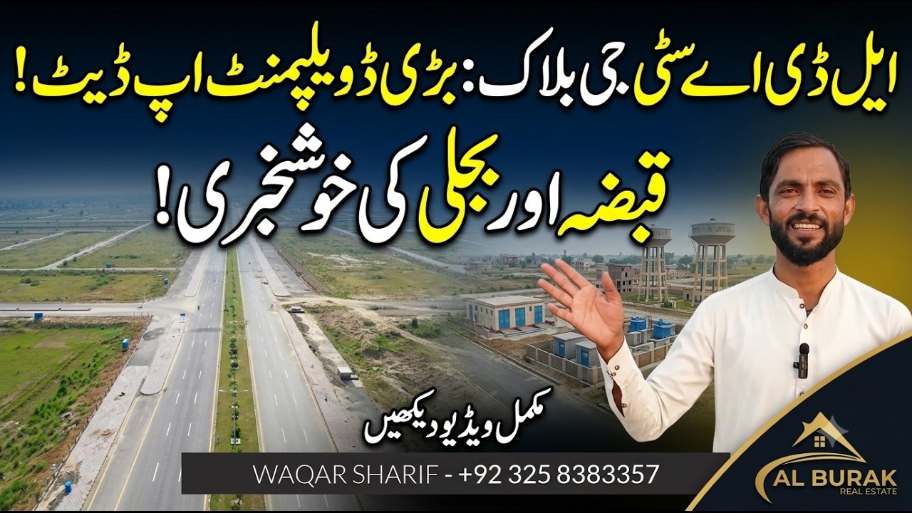 LDA City Lahore G Block Latest Development & Construction Update 2026 | Al Burak Real Estate
