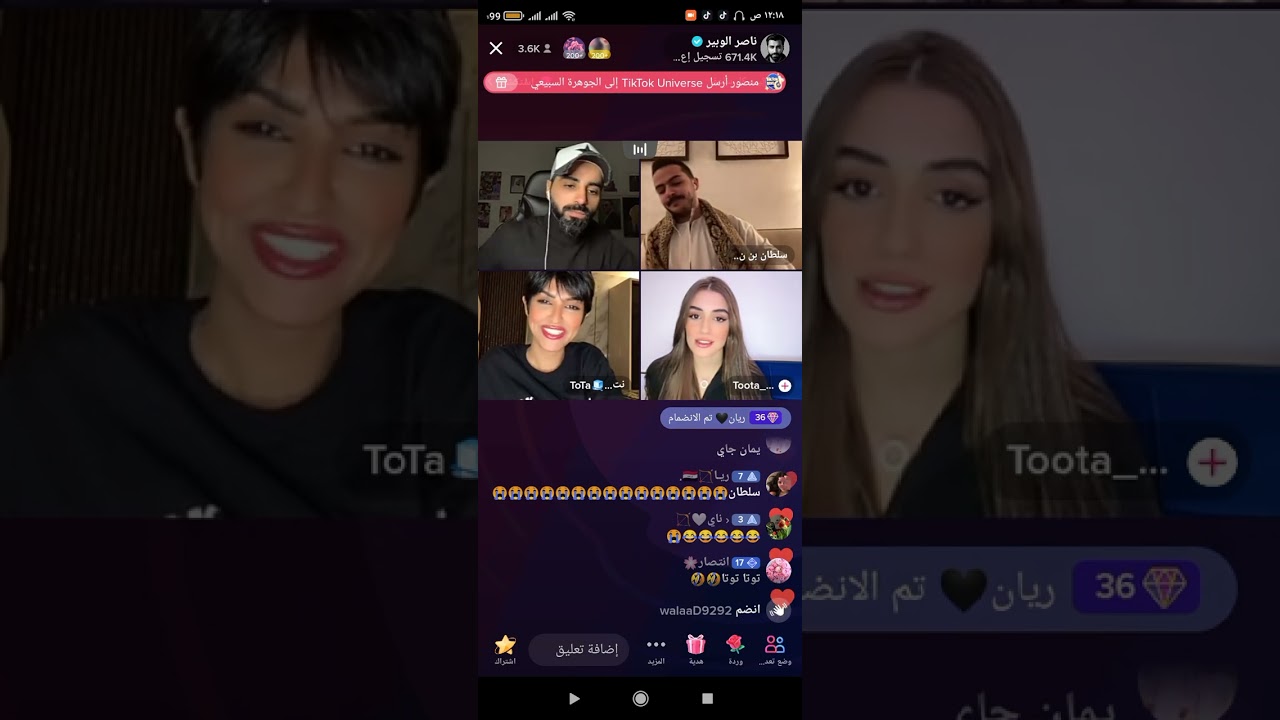 لايف ناصر الوبير و سلطان و إنتصار و توته