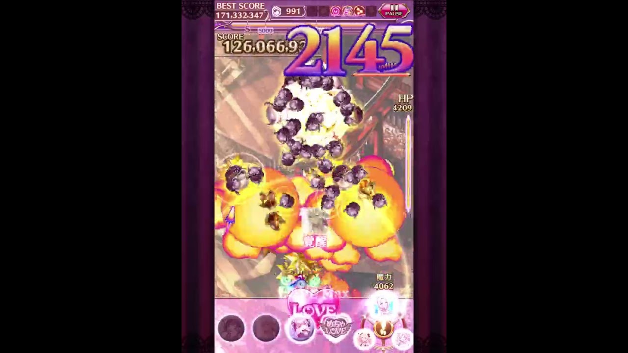 自分見返し用 ゴ魔乙第551回スコア大会(ハード)
