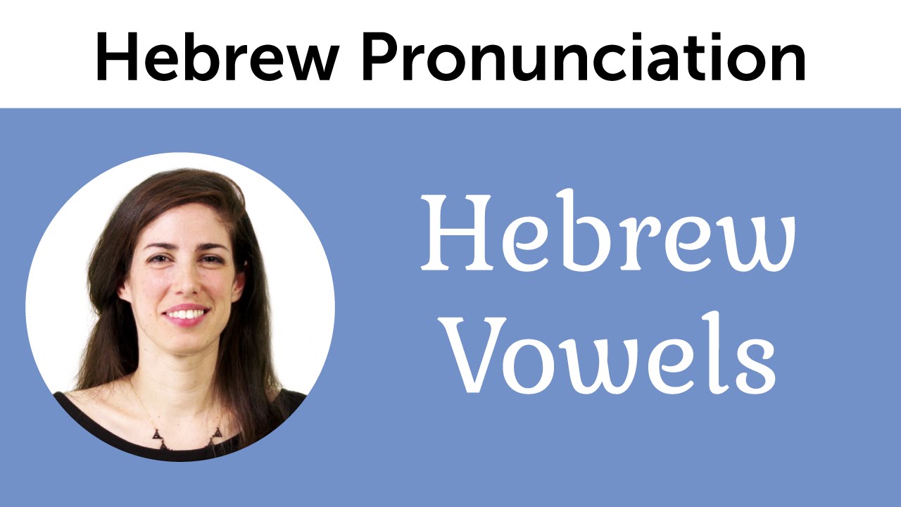 Hebrew Pronunciation - Hebrew Vowels