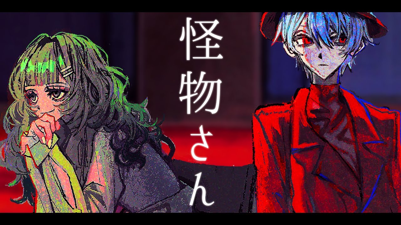 怪物さん - 平井 堅 feat.あいみょん / Sc@r×佐藤(cover)