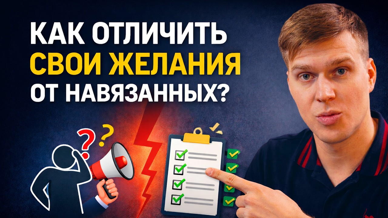 Метод для тех, кто устал сомневаться.