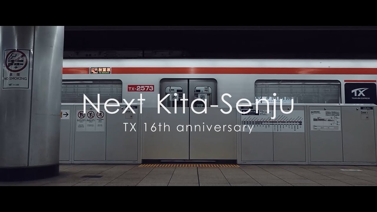 【TX16周年】Next Kita-Senju