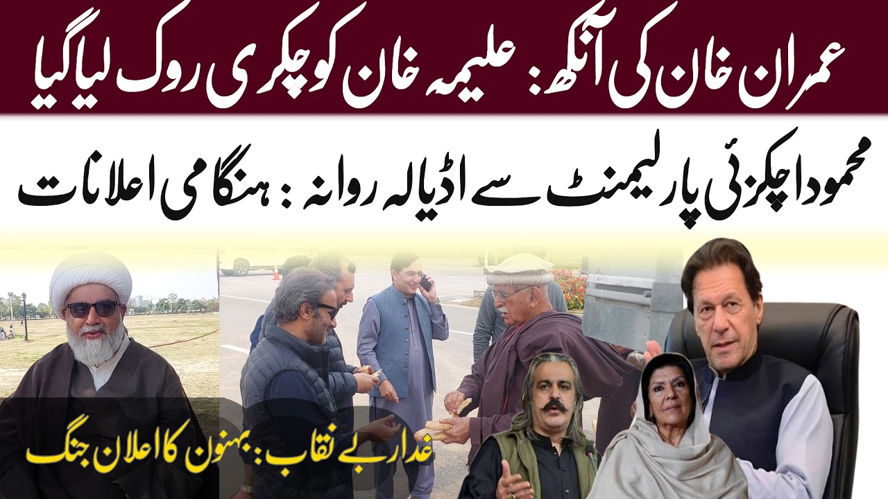 Asad Qaiser Denies Ali Amin&rsquo;s Statement | PTI Internal Matters Clarified | WAHJOC