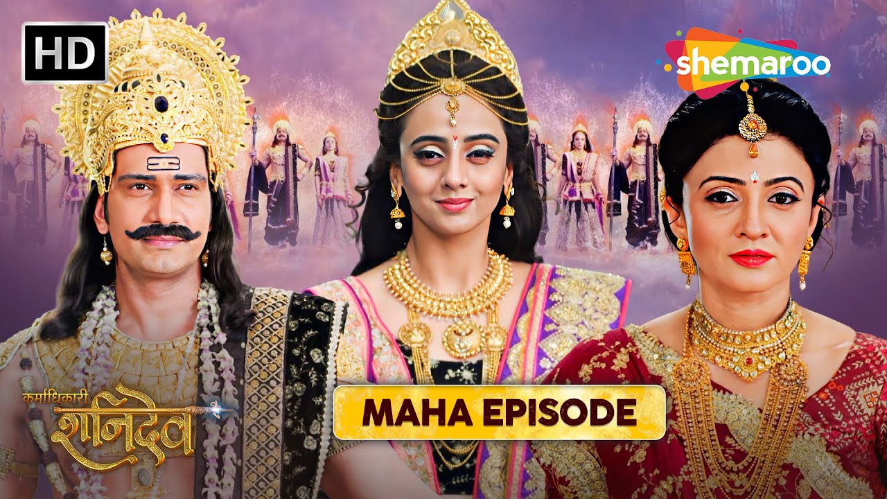 Karmadhikari Shanidev Maha Episode Special | कर्माधिकारी शनिदेव | Shemaroo TV