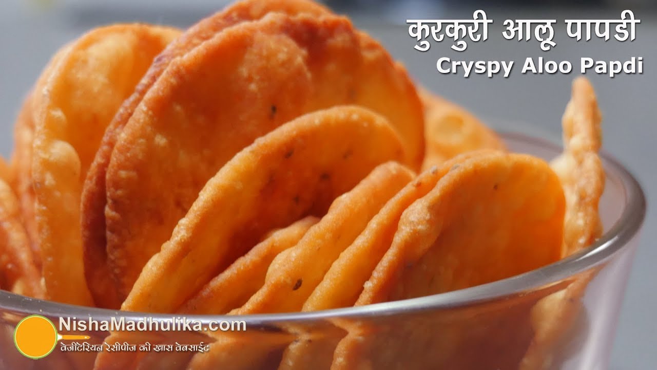 आलू पापडी मठरी- चाट और नमकीन के लिये । Aloo Papdi recipe । Aloo Papdi Mathri | Tea time snacks