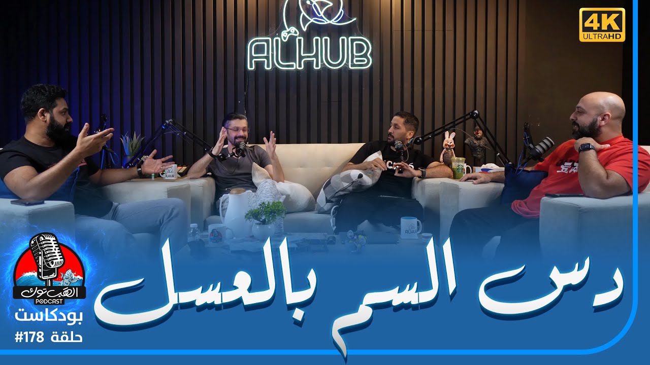 ❪ الهَب توك ❫ #178: انتشار الأجندات 🚫 في الألعاب | نقاش ستارفيلد | آخر الأخبار