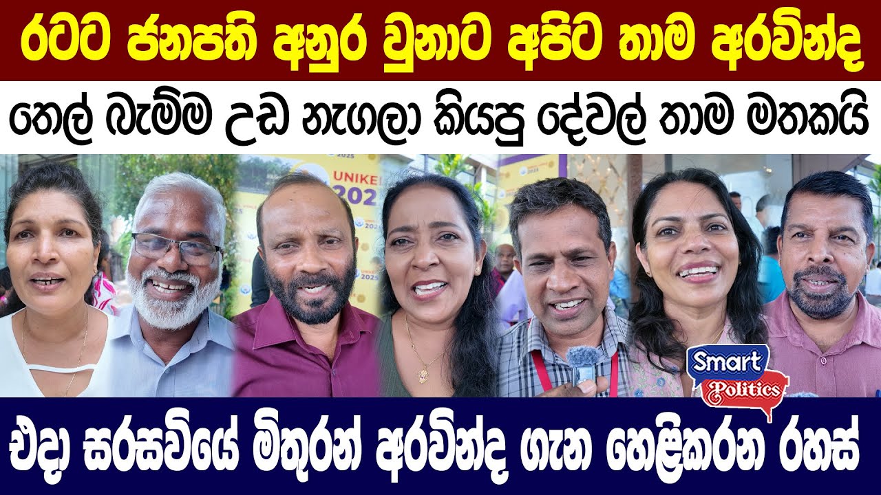 හැමෝම කතා වෙන ඒ පොටෝ එකේ ඇත්තම කතාව දන්නවාද?