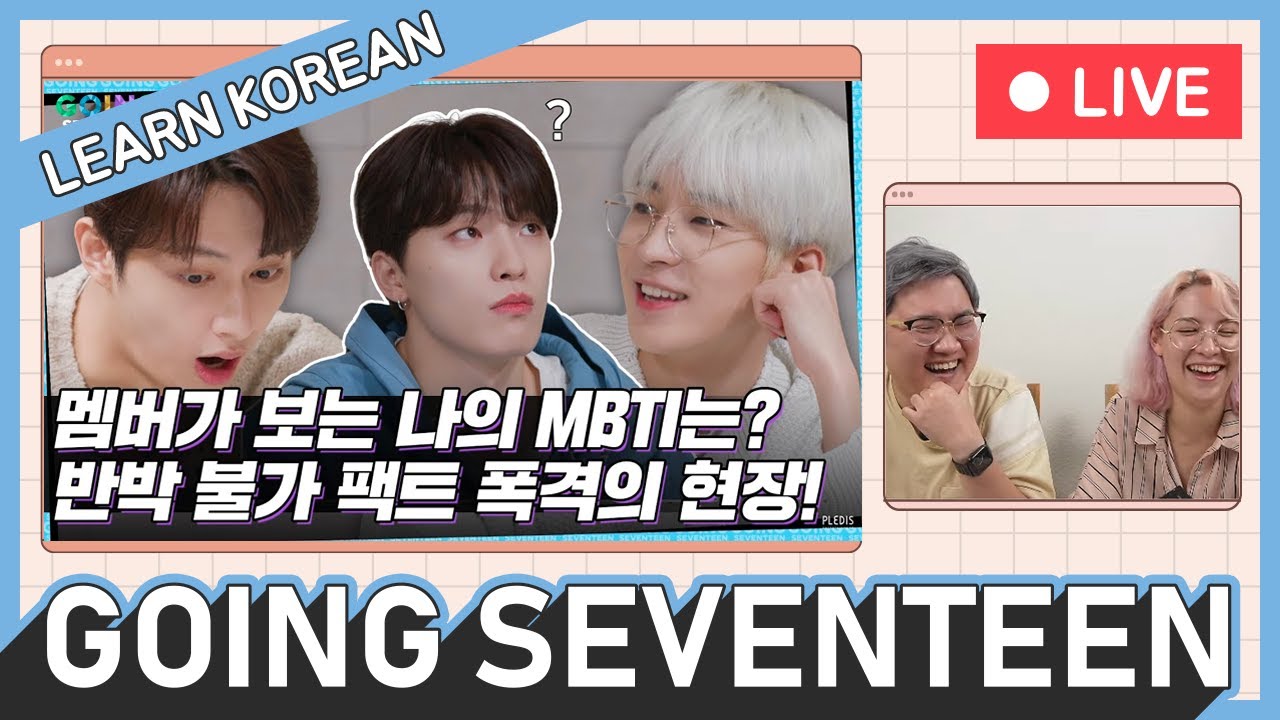 Know Thyself #1 - Learn Korean with Going Seventeen [Live]