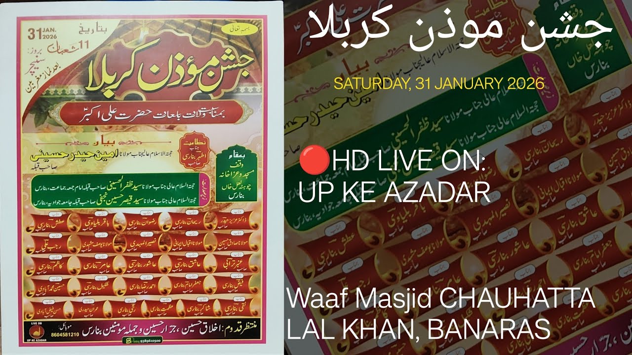 🔴 HD LIVE UP KE AZADAR Waff masjid Chauhatta Lal Khan Banaras