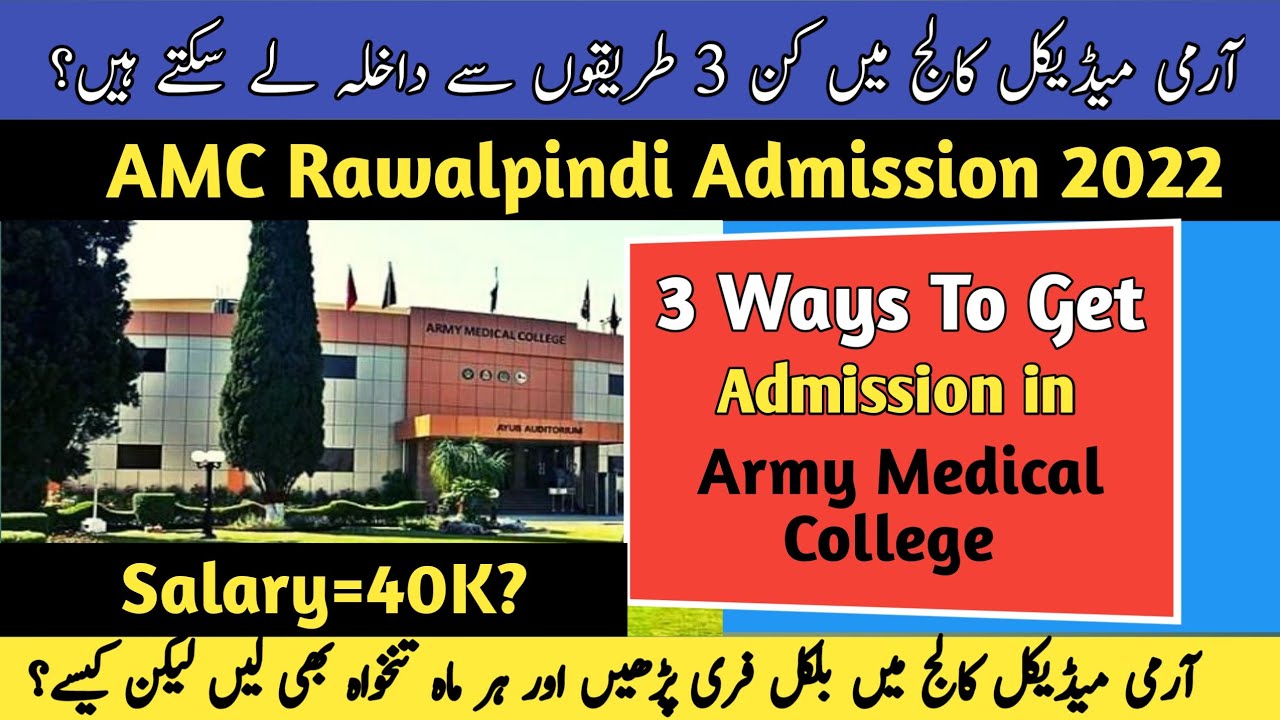 AMC Admission 2022|AMC Admission Procedure|How To Get Admission in AMC Rawalpindi|HammadSpeaks