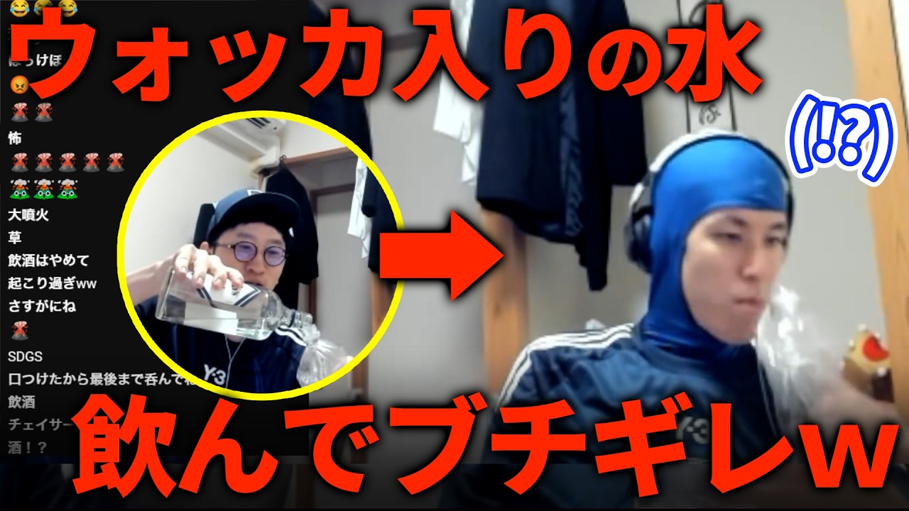【ドッキリ】お酒が入った水を飲まされてブチギレる男【2025/07/15】
