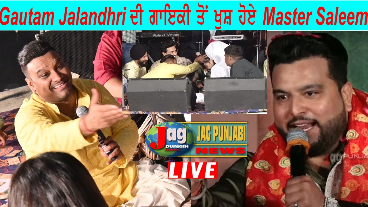 Punjab's World famous singer Master Saleem happy with Gautam Jalandhari's singing #youtubevideo
