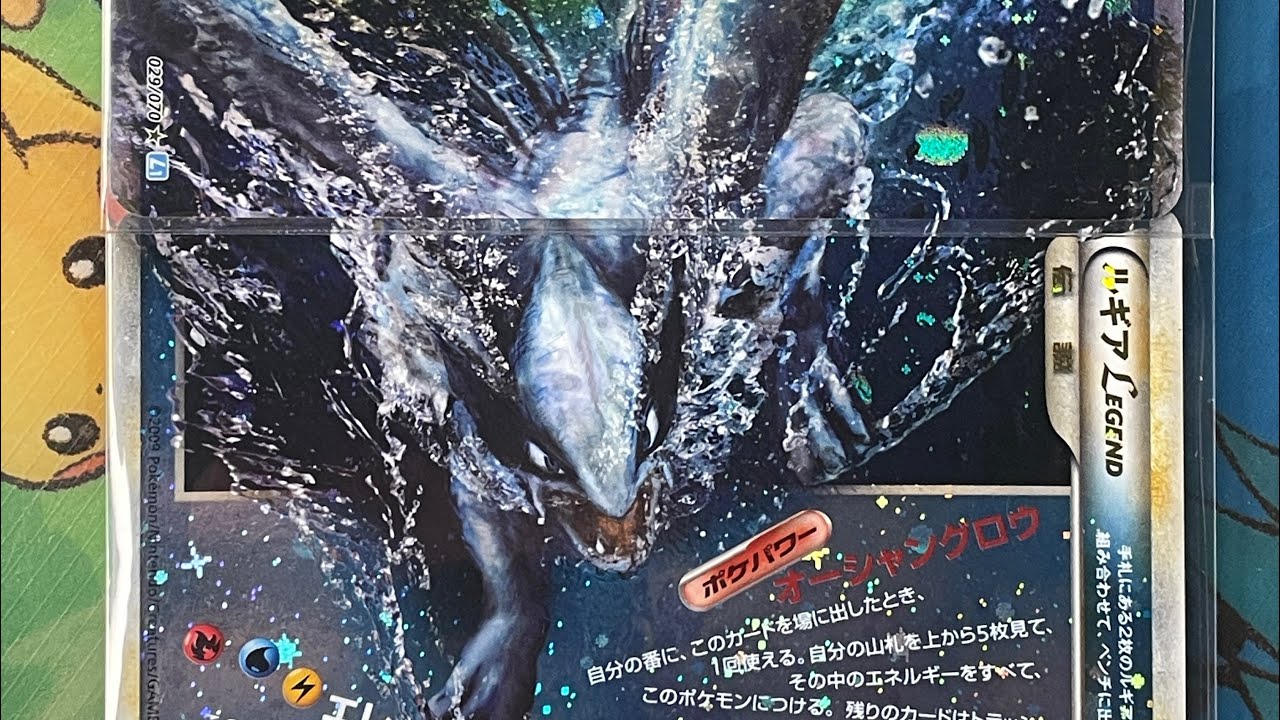Lugia Legend Karten und mehr - Pokémon Cardshopping in Japan