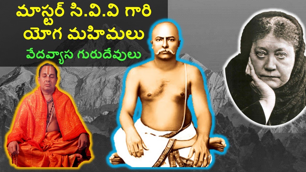 Master CVV Electronic Yoga Part 2 | Who is Master? | Story of Madam Blavatsky | Guruji Dr.Vedavyas
