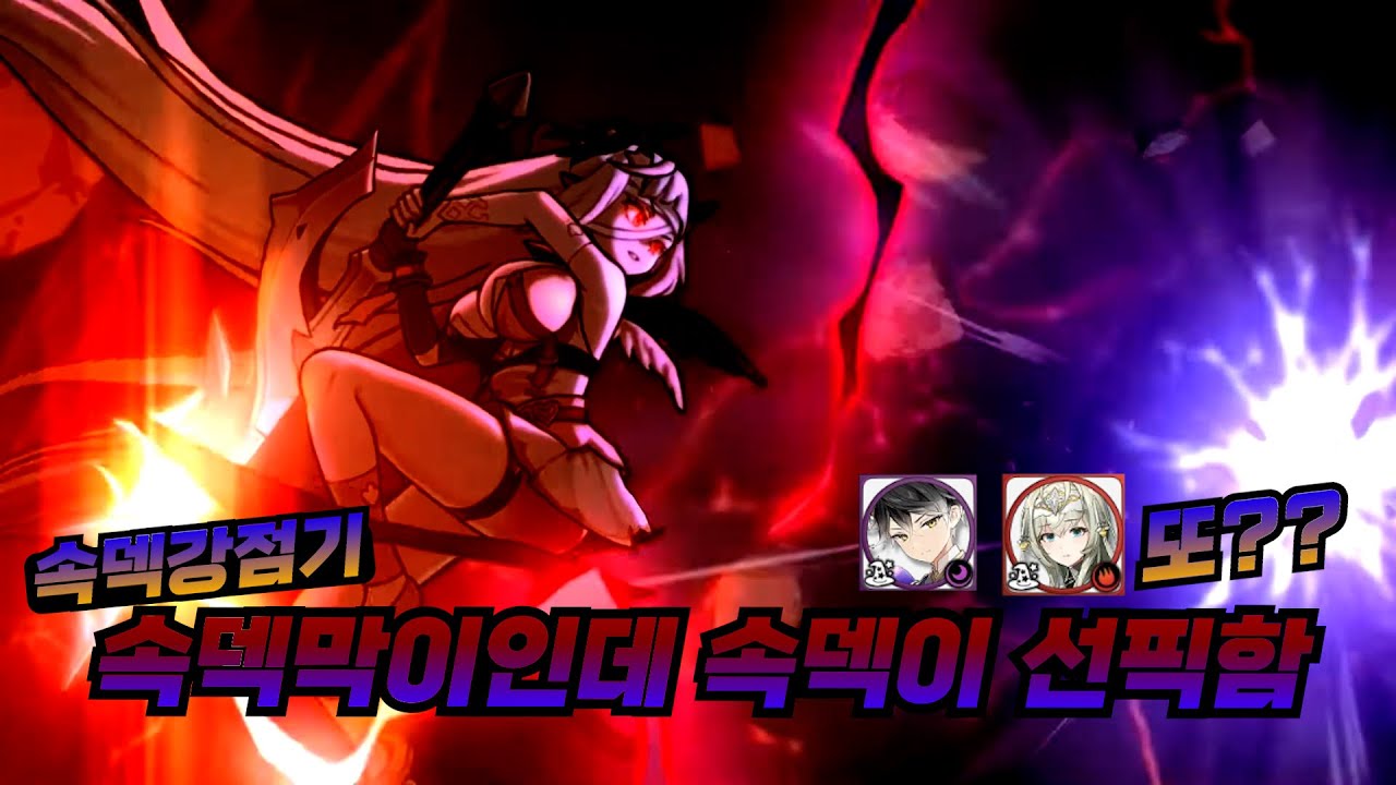 [에픽세븐] 어쩌면 이미 해랑디를 넘어선 거 아닐까? ｜ 속덱 상대법 가이드