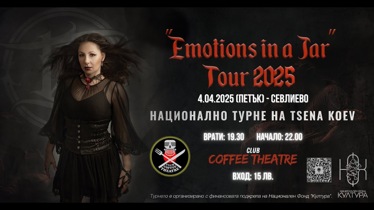 Tsena Koev – Powerful Live Moments from Sevlievo | Emotions in a Jar Tour