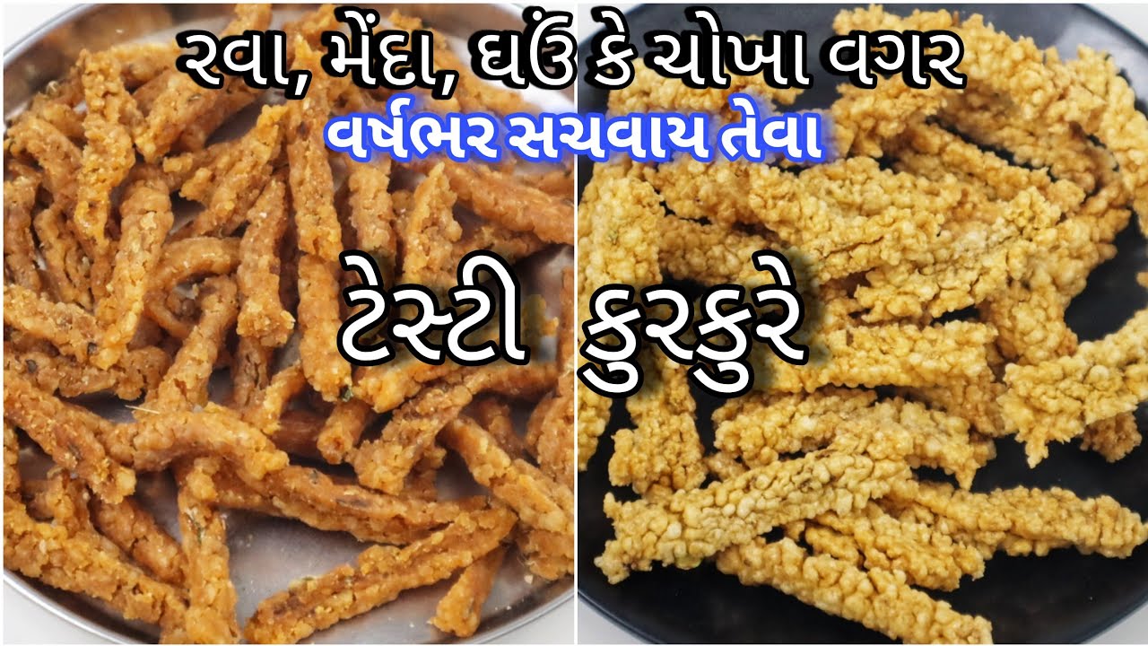 બે કપ પૌવામાંથી ઢગલાબંધ કુરકુરે ઘરે બનાવો | Homemade Poha Kurkure | Tea Time Snacks Recipe