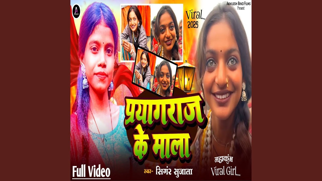 Prayagraj Ke Mala