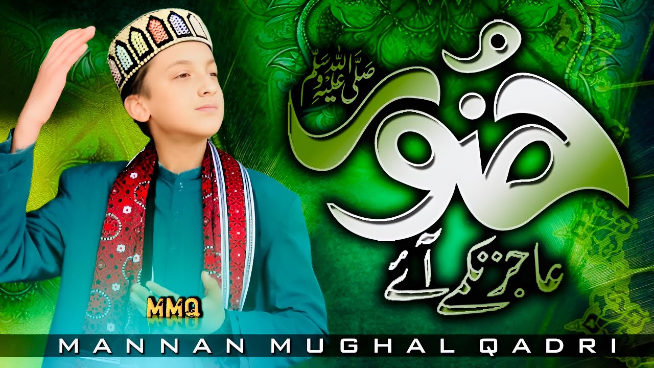 New Kalam || Huzoor Aajiz Nikamey Aaye ||  Mannan Mughal Qadri || 2026