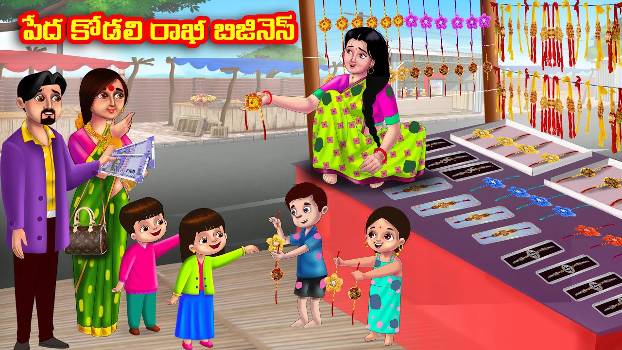 పేద కోడలి రాఖీ బిజినెస్ Atha vs Kodalu kathalu | Telugu Stories | Telugu Kathalu | Anamika TV