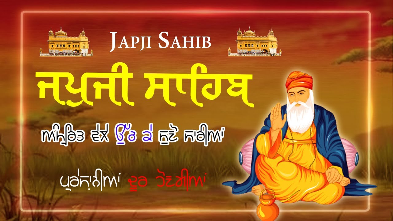 Amrit Vele Da Path ਜਪੁਜੀ ਸਾਹਿਬ | Japji Sahib Da Path | Japji Sahib Path Full #nitnem #japjisahib