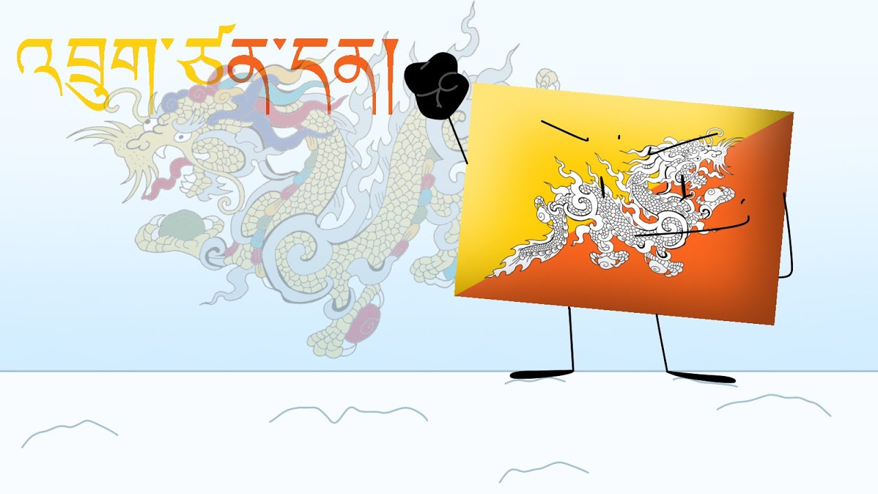 “འབྲུག་ཙན་དན།” (The Thunder Dragon Kingdom) ~ National Anthem of Bhutan