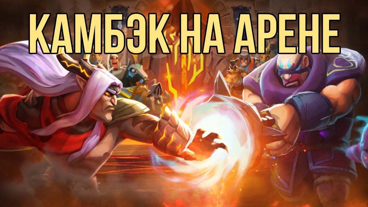 Lords Mobile - Арена дракона в XIX. Жесткий камбэк!