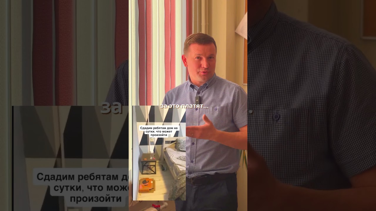 Зумерам в Тольятти сдали дом на сутки