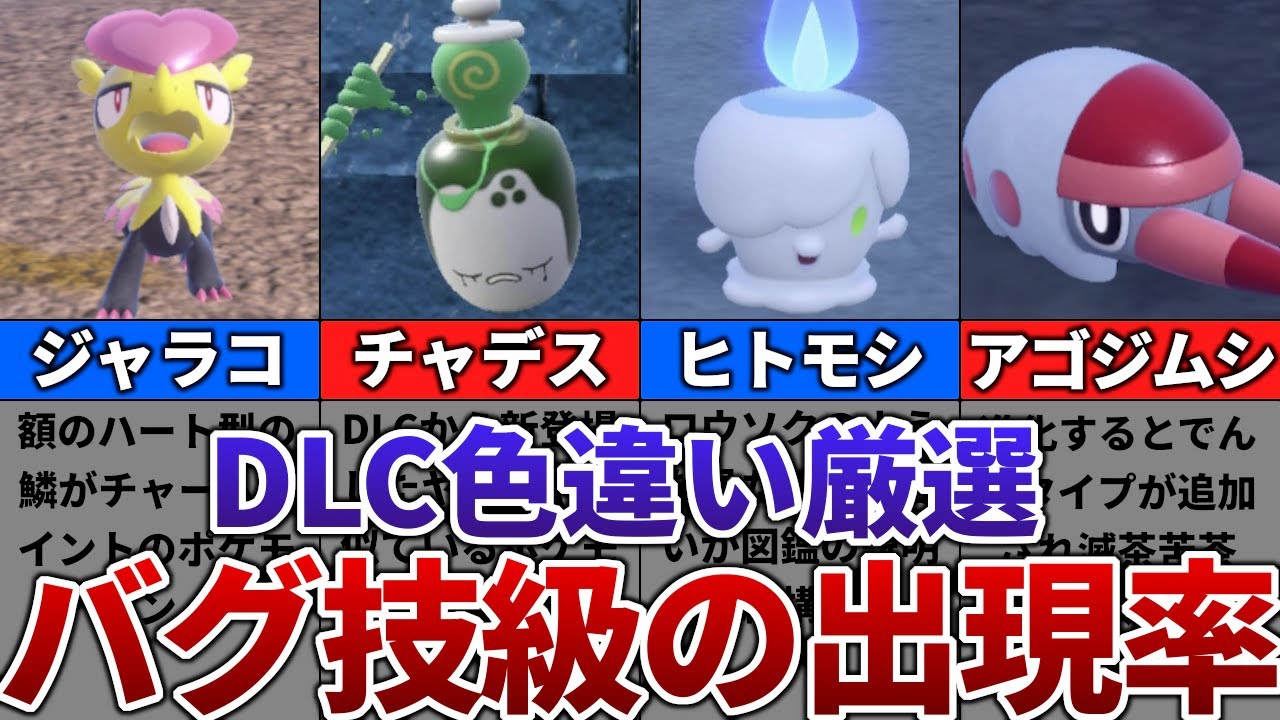【ゼロの秘宝】DLCの色違いがバグ技級に出現するおすすめの色違い厳選場所その2【ポケモンSV】
