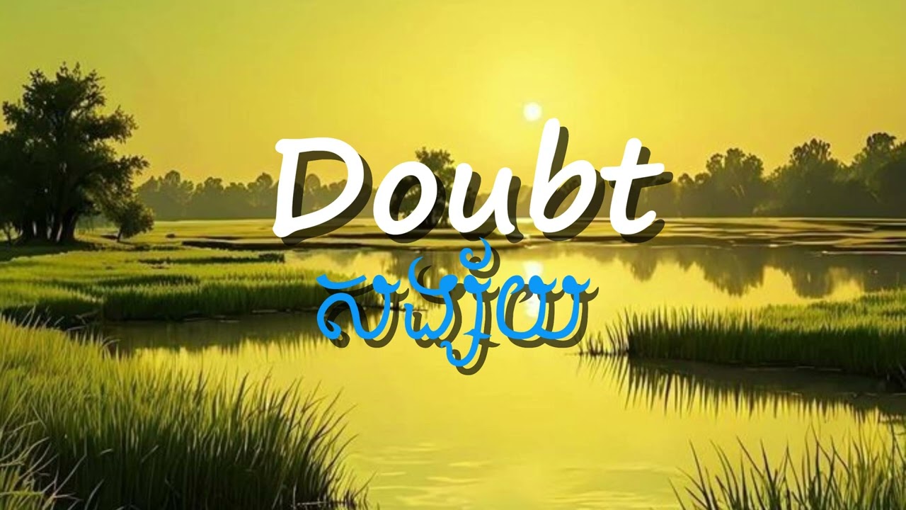 Doubt​, សង្ស័យ Version englis