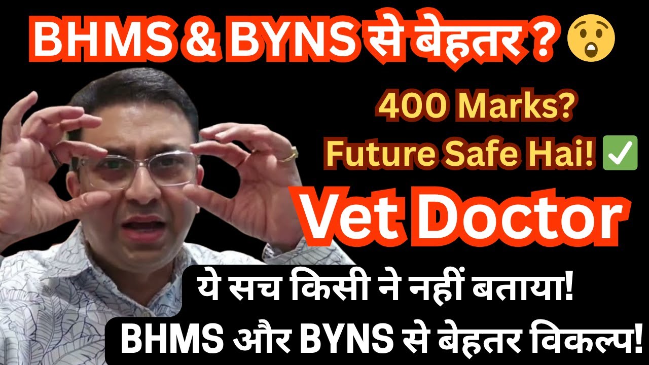 BHMS? BYNS? BVSc is Better! MBBS ke baad sabse strong career option – BVSc | Govt Jobs + Pet Clinics