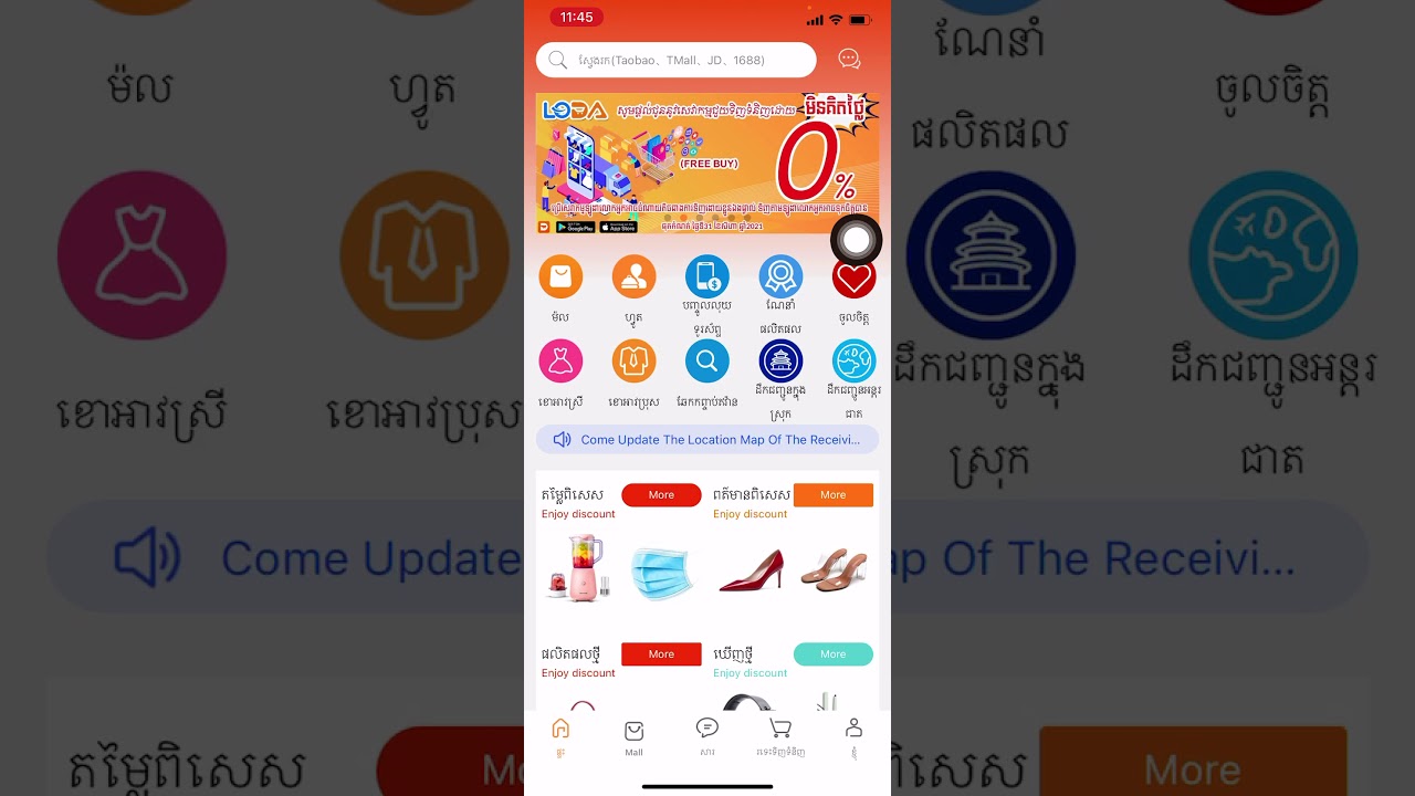 របៀបយកអាស័យដ្ឋាននៅចិន&របៀបតាមដានទំនិញមកដល់ខ្មែរនៅក្នុងApp Loda