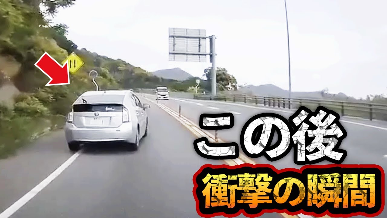 【ドラレコ映像】交差点で悪ふざけがすぎる小学生たち…この後衝撃の瞬間！【交通安全・危険予知トレーニング】