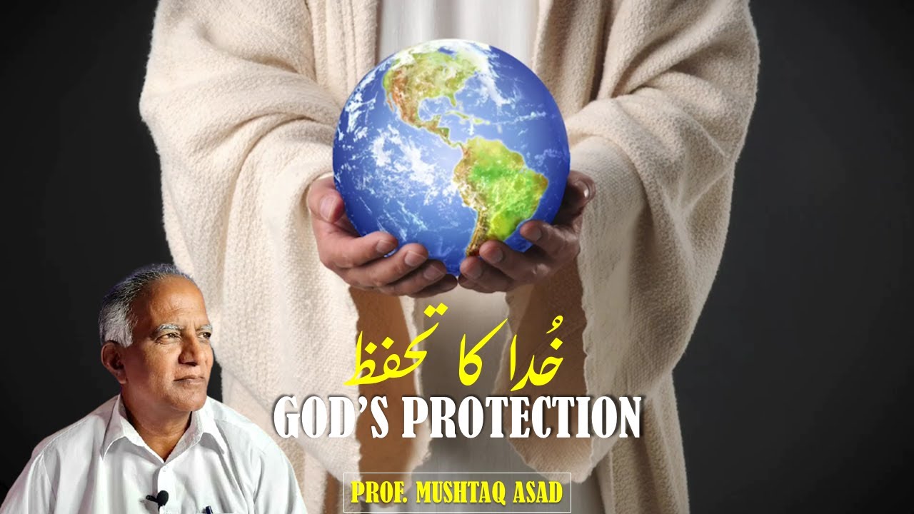 God's Protection | Khuda Ka Tahfuz | Professor Mushtaq Asad