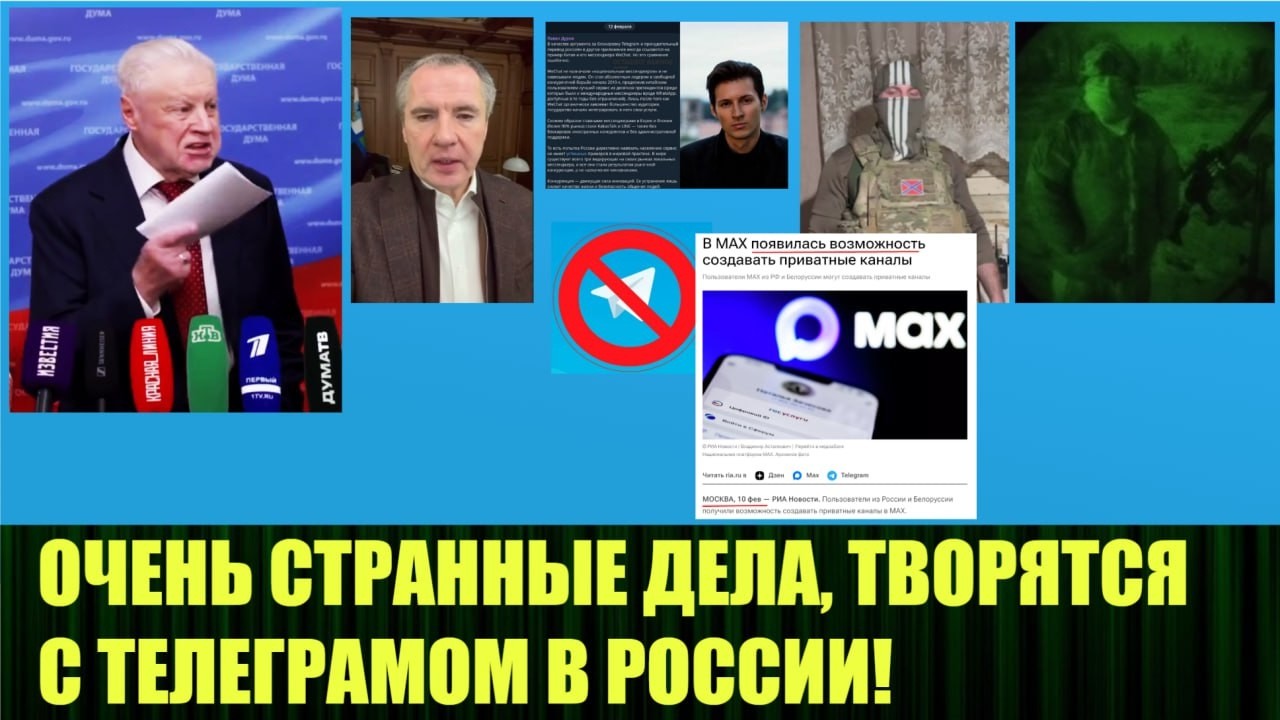 В связи с вновь открывшимися обстоятельствами о замедлении Телеграма в России