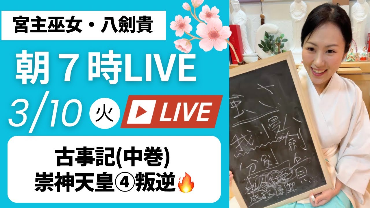 珊瑚ノ宮　sangonomiya がライブ配信中！