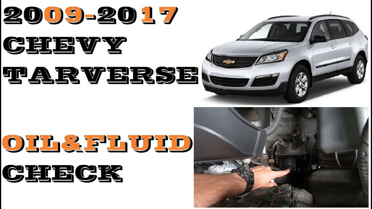 Проверка масла и жидкостей Chevrolet Traverse 2009-2017