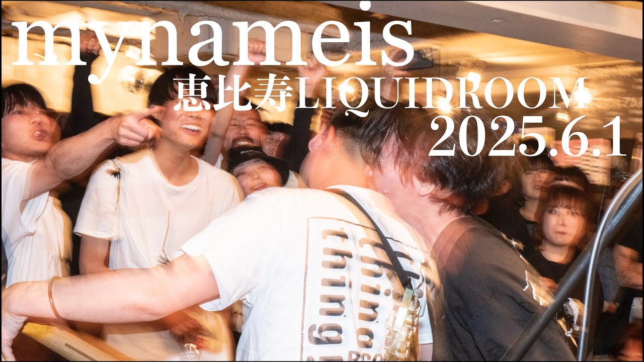 mynameis 【Live at 東京・恵比寿LIQUIDROOM  2025.6.1/ EMOTIONAL RIOT 】　撮影@BPM_ajuka &ツッチー　写真小此木愛里