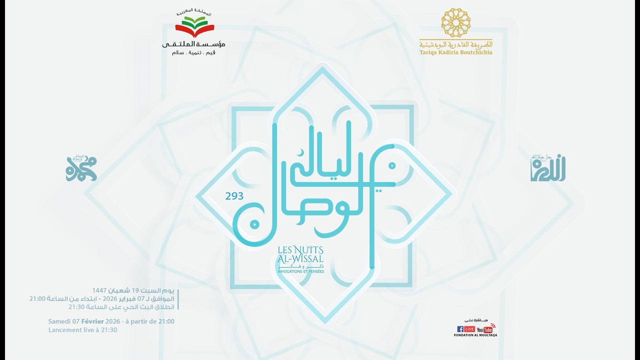 ليالي الوصال 293