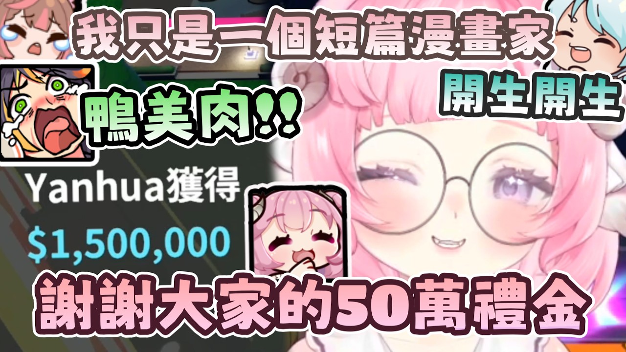【六希夫 | 烟花精華】收禮金收到全員破產✋😭🤚烟花不要再生了啦  ft. 哈瓜、神無月鹿比  - 02/14  人生遊戲